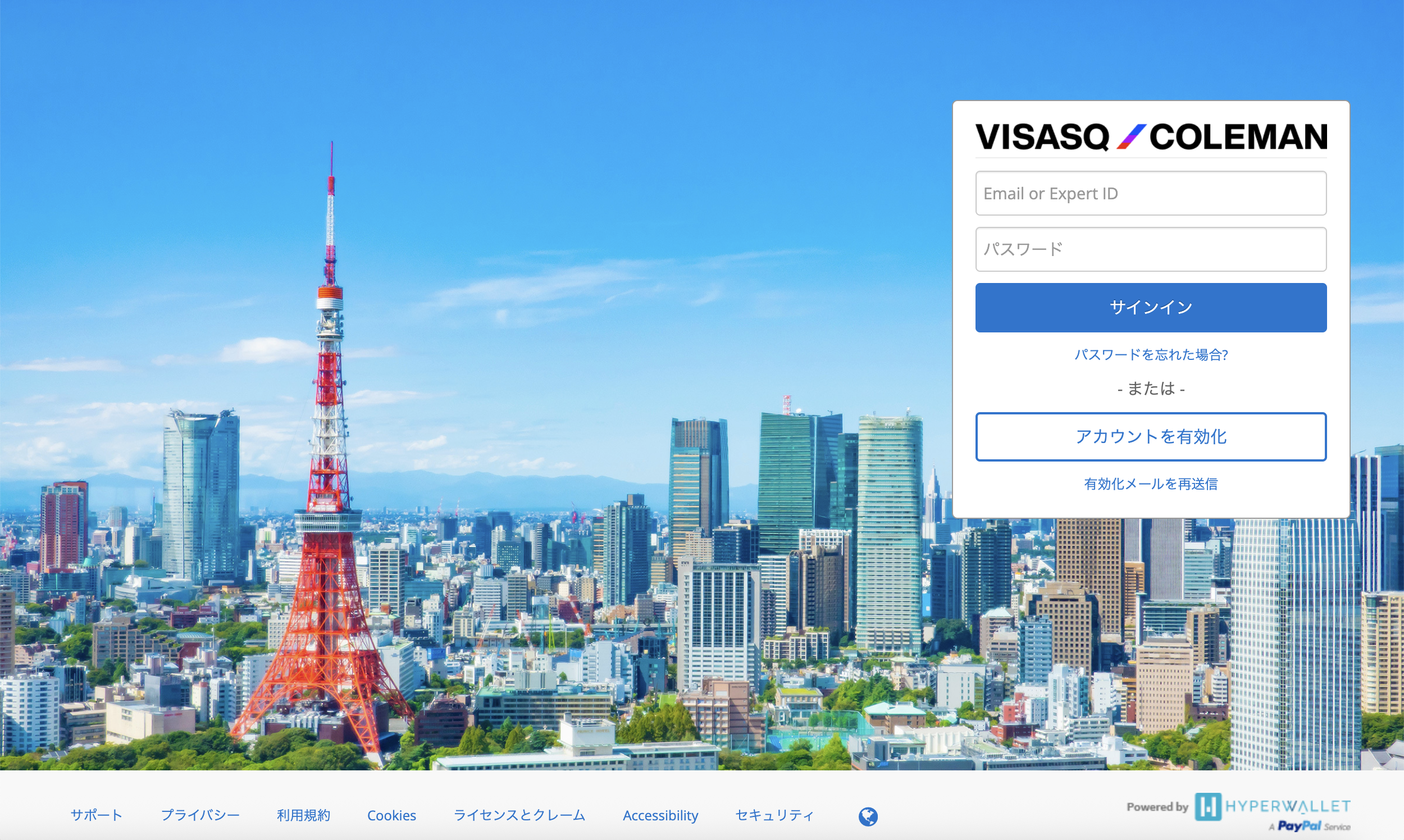 「Hyperwallet for VISASQ」ログイン画面.png