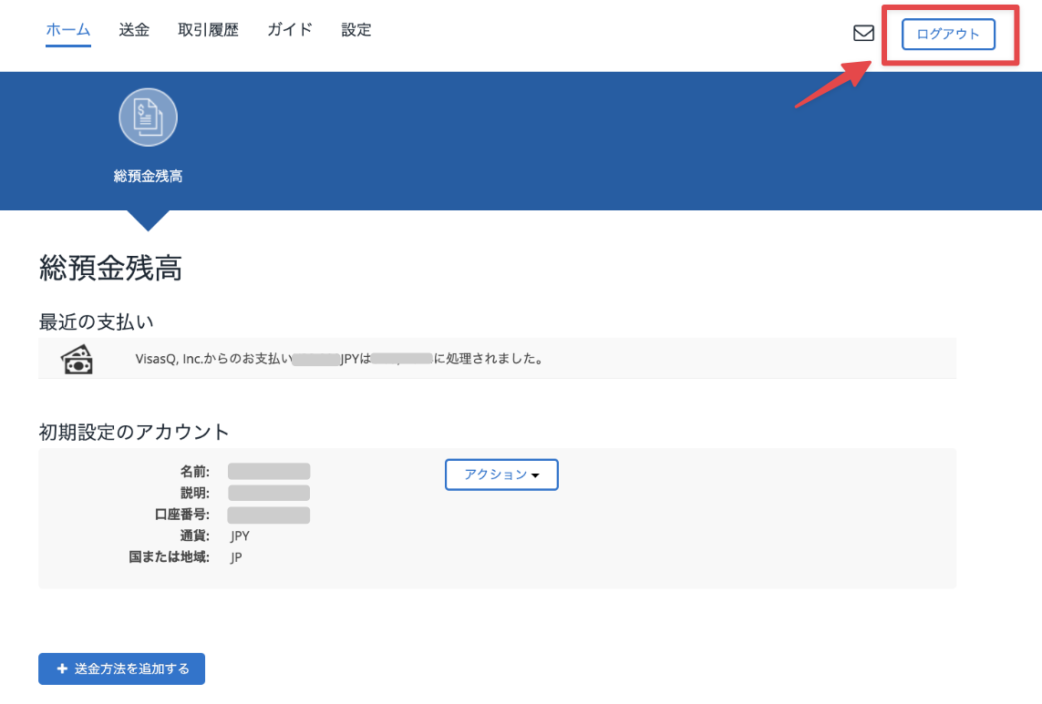 HyperWalletログアウト.png