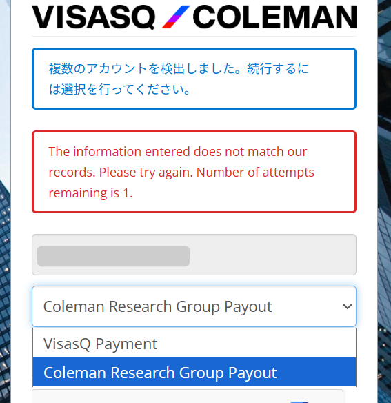 HyperWalletアカウント選択1.png