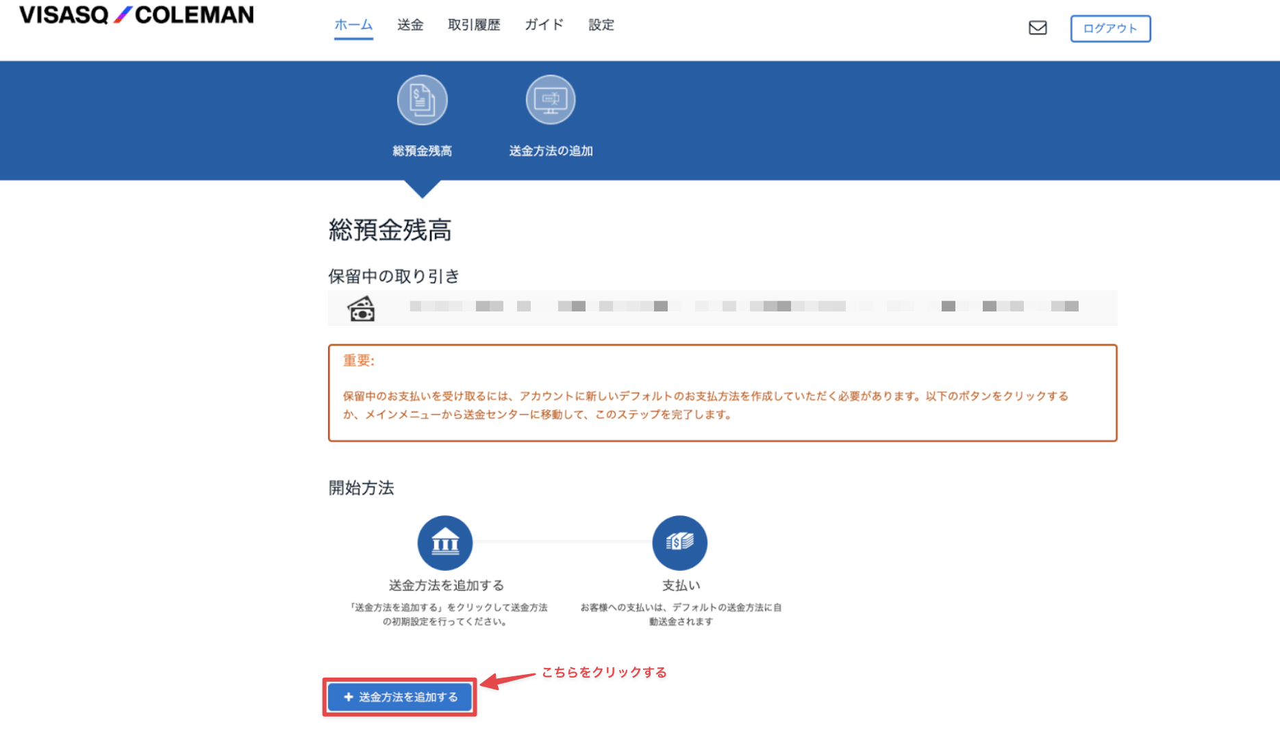 銀行口座登録手順1.png