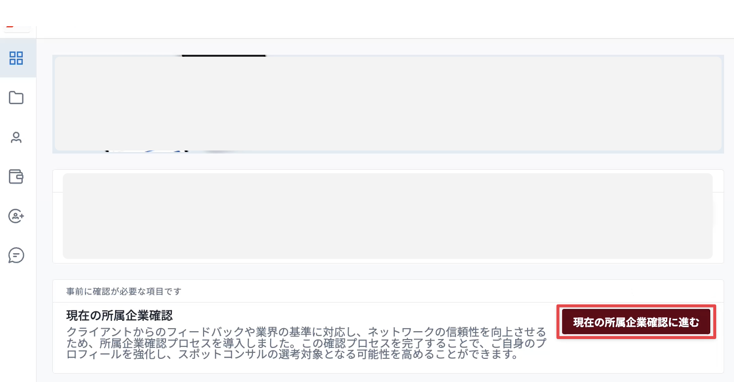 Staffappホーム画面.png