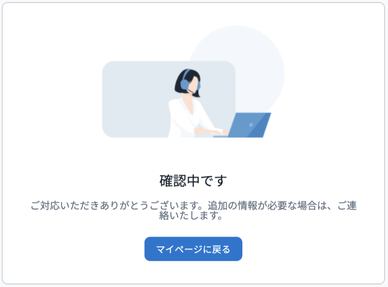現職とアドレスの一致確認.png