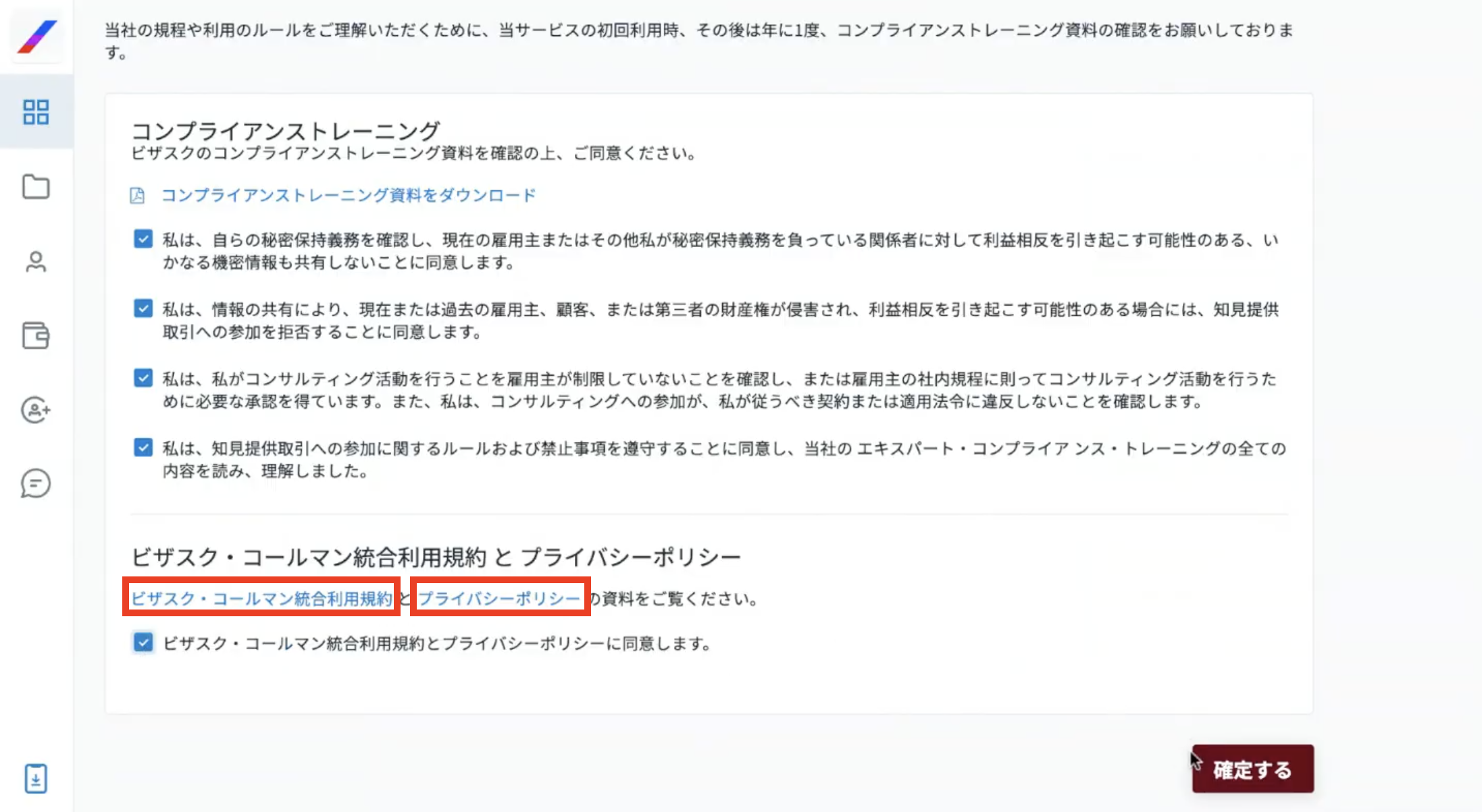 コンプラ2.png