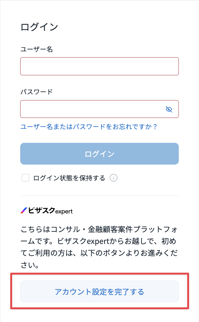 ログインFAQ1.png