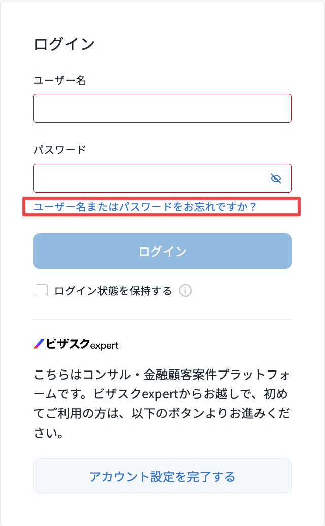 ログインFAQ3.png