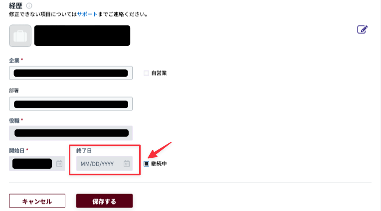 退職した場合FAQ画像.png