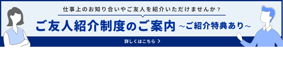キャンペーンバナー